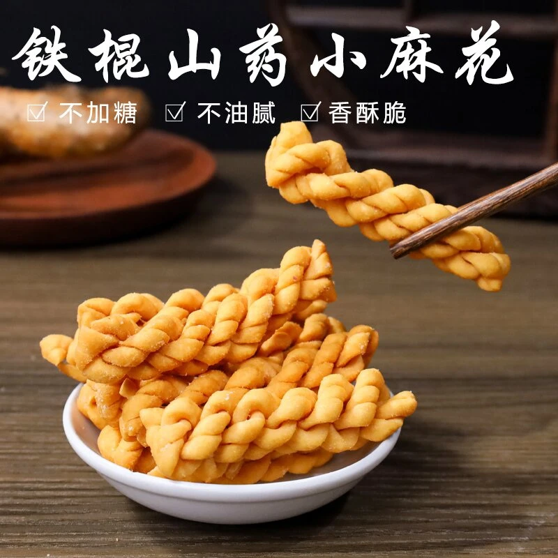 酥脆铁棍山药麻花老式河南