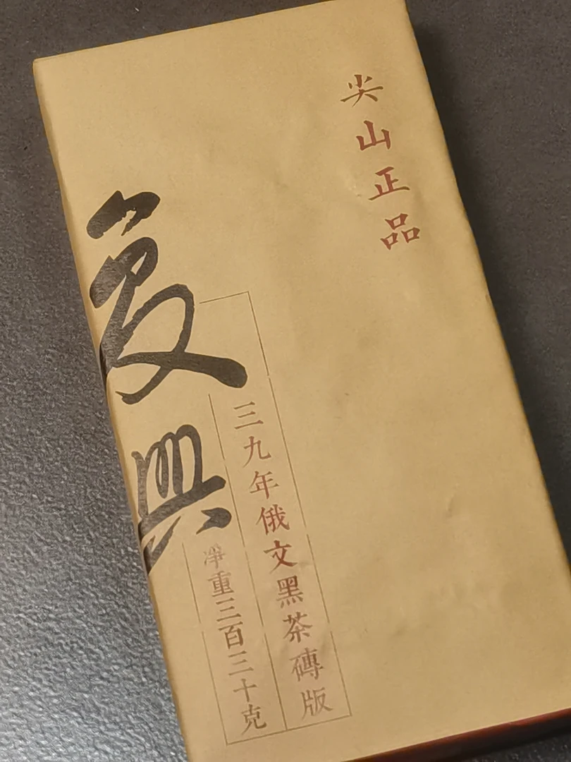 老茶匠安化高品质八字黑砖山头茶千两茶精品茶业定制