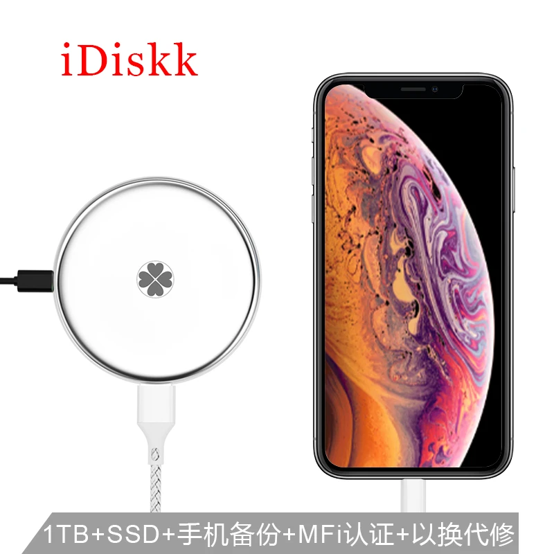 iDiskk苹果MFi认证安卓手机移动固态硬盘type-c自动备份1tb