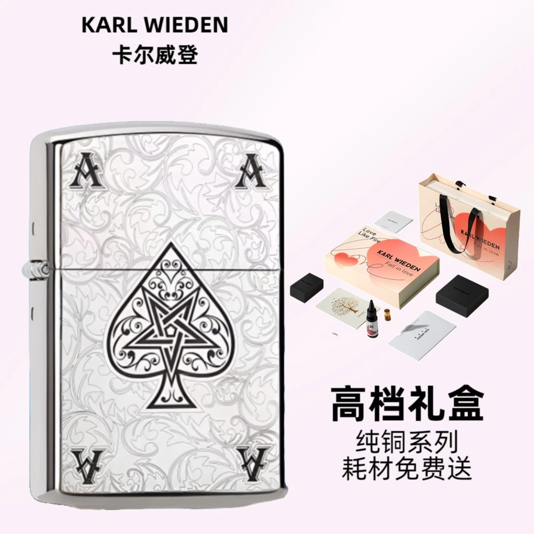 KW卡尔威登防风逢赌必赢黑桃个性复古经典原装爱心打火机男士礼物