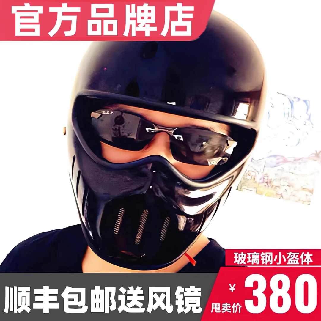麦肯斯德式复古机车网红巡航全盔小盔体大兵装饰酷全覆式四季头盔