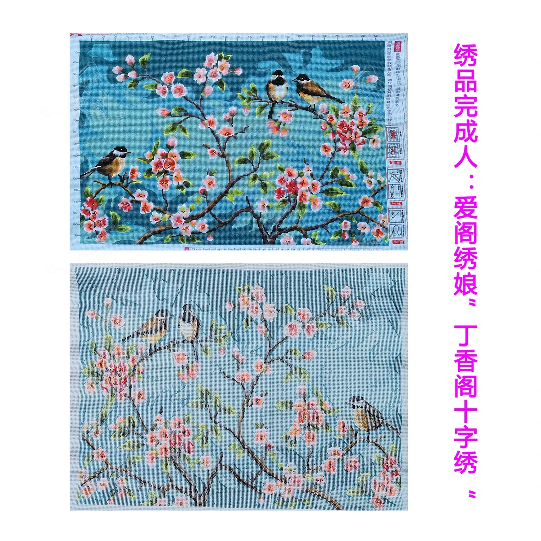 【成品代卖】十字绣爱阁 喜上眉梢升级版 简约客厅玄关小件线绣