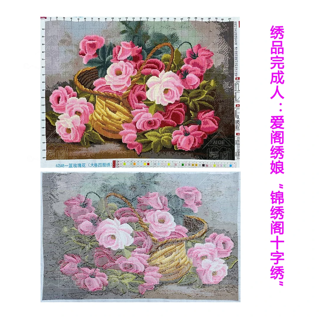 【成品代卖】十字绣爱阁 一篮玫瑰花 唯美简约客厅玄关小件线绣