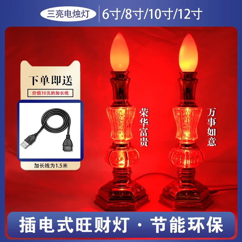 新型led新款插电节能电子长明灯家用电蜡烛简约耐用香烛台包邮