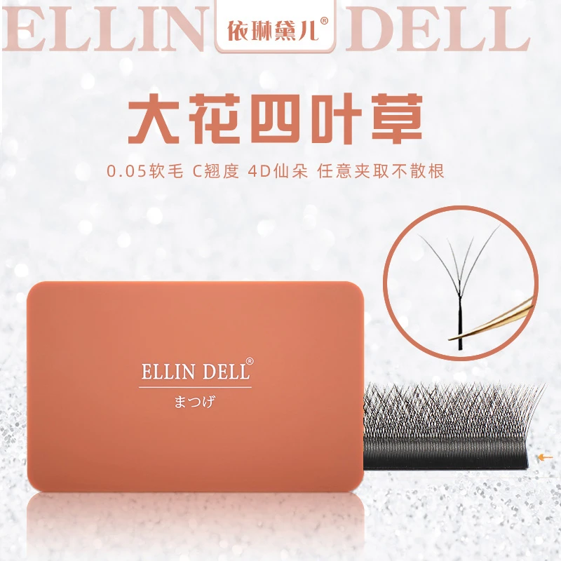 依琳黛儿大花四叶草嫁接睫毛4D种植成品开花睫毛柔软浓密不散根