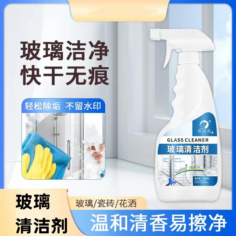 玻璃清洁剂淋浴房浴室玻璃除水垢除味瓷砖清洗亮净家用去污多功能