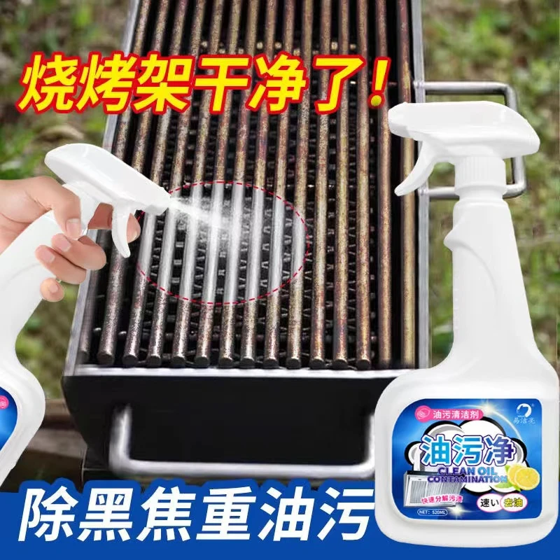 油污净厨房油烟机去重油污去油王污渍清洁剂强力油烟净清洗剂强效