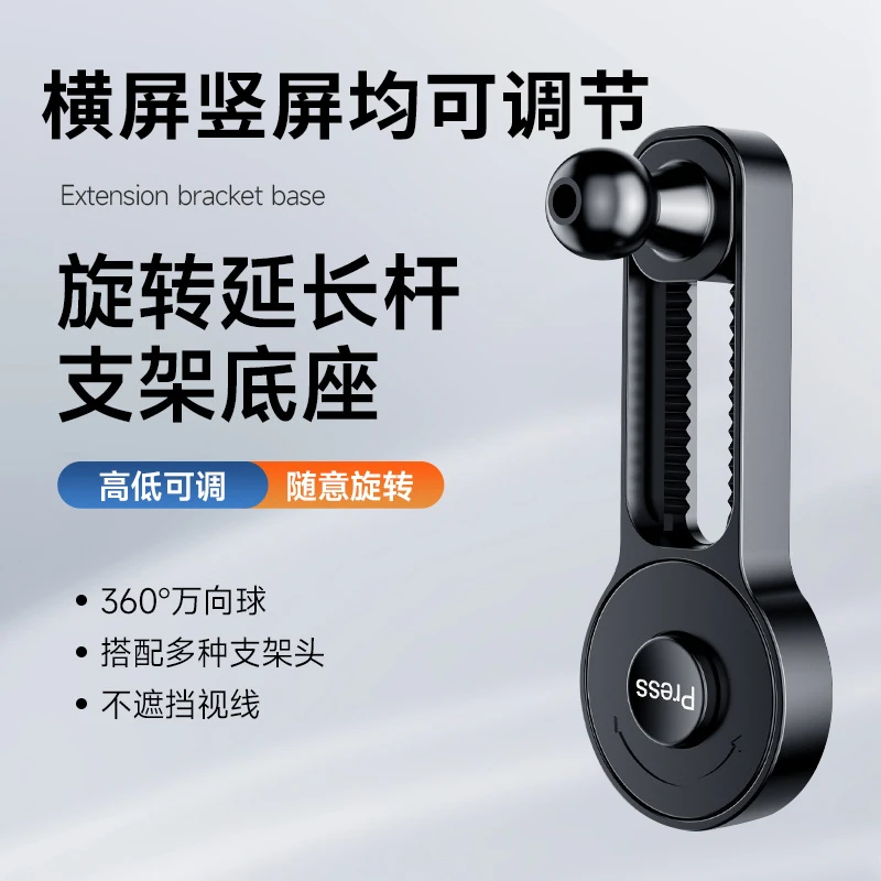 【高低可调】伸缩可调节车载手机支架旋转汽车支架延长杆支架屏幕配