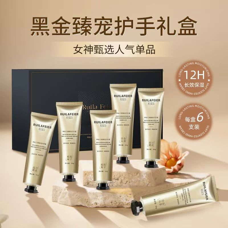 【神秘之境】高端奢华神秘之境黑金护手霜礼盒ZY