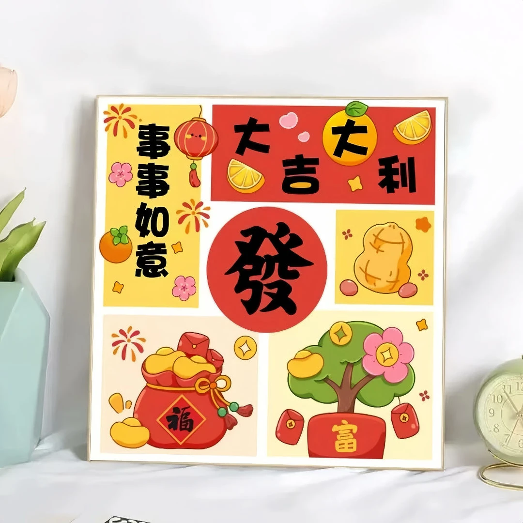 2024年新款事事如意十字绣套件:60×60大格四股绣28色.新手推荐