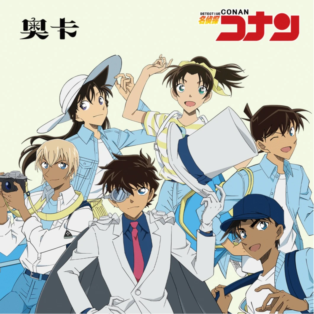 【盒盒】奥卡1/2弹-名侦探柯南-国卡二创-卡牌收藏盲盒（年糕代拆）