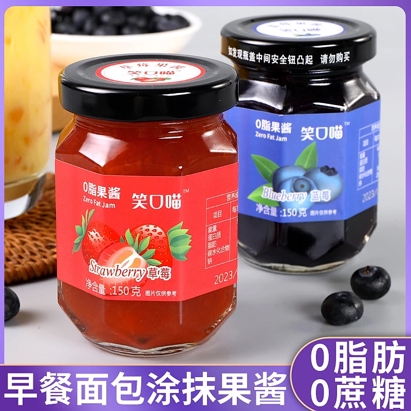 笑口喵蓝莓莓果酱面包酱减零食涂抹面包三明治酱