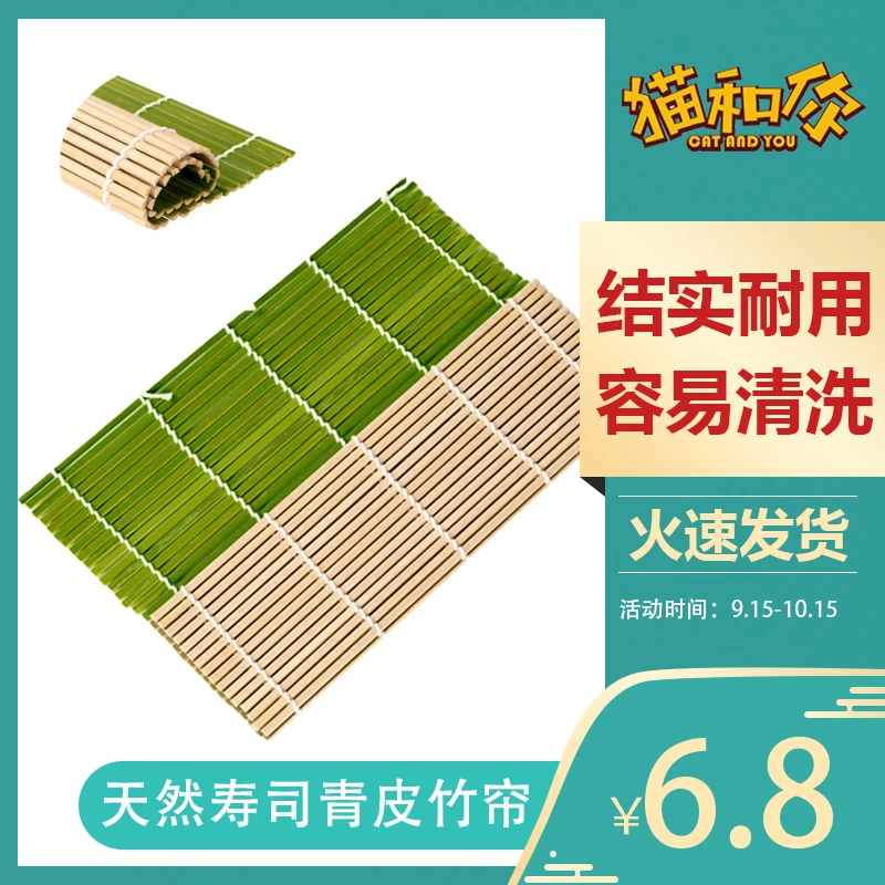 寿司竹帘工具竹帘卷帘双线套装家用商用做寿司紫菜包饭不粘青皮