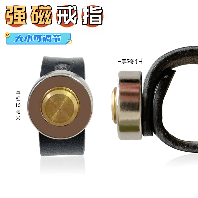 新款强磁戒指指环吸钢珠快速上弹高强磁力玩具