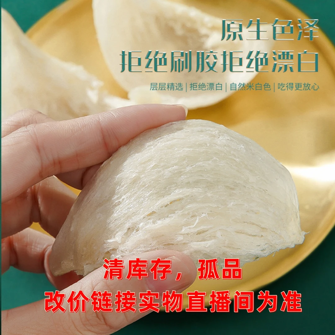 清库存孤品（实物以直播间为准）金丝燕燕窝干挑食用天然