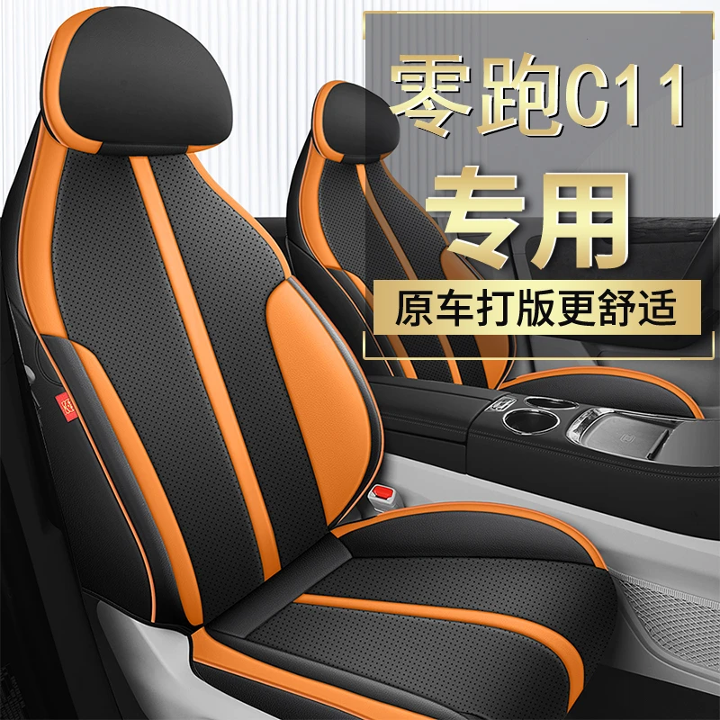 90新款专车定制零跑C11汽车坐垫