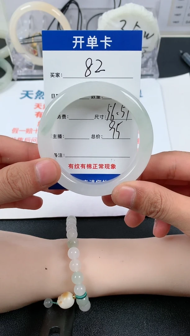 【闪购商品】石英质玉手镯未镶嵌82