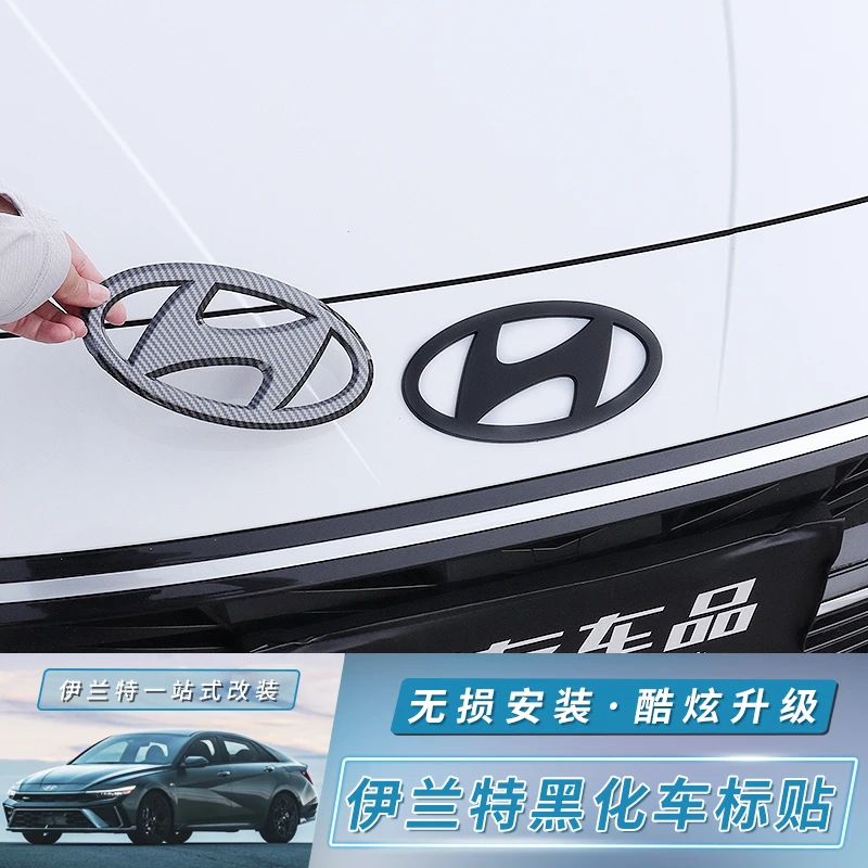 21-24新款第七代伊兰特字母标前后车标贴黑标方向盘标英文黑标盖