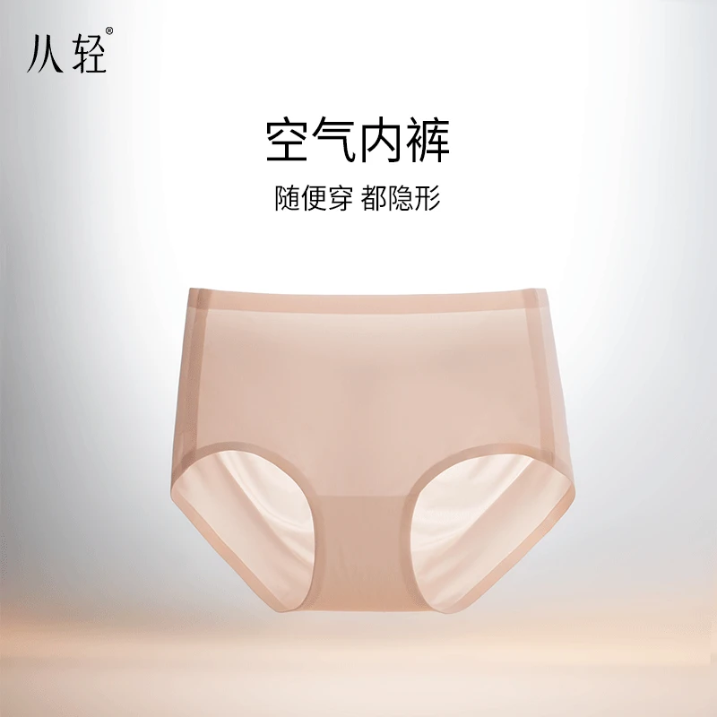 从轻空气内裤女桑蚕丝无痕平角透气瑜伽薄款不夹臀无菌内裤女士