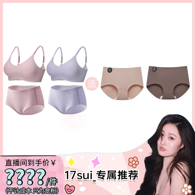 【3.0】反重力提拉女吊带字母肩带内衣套装舒适透气聚拢轻薄