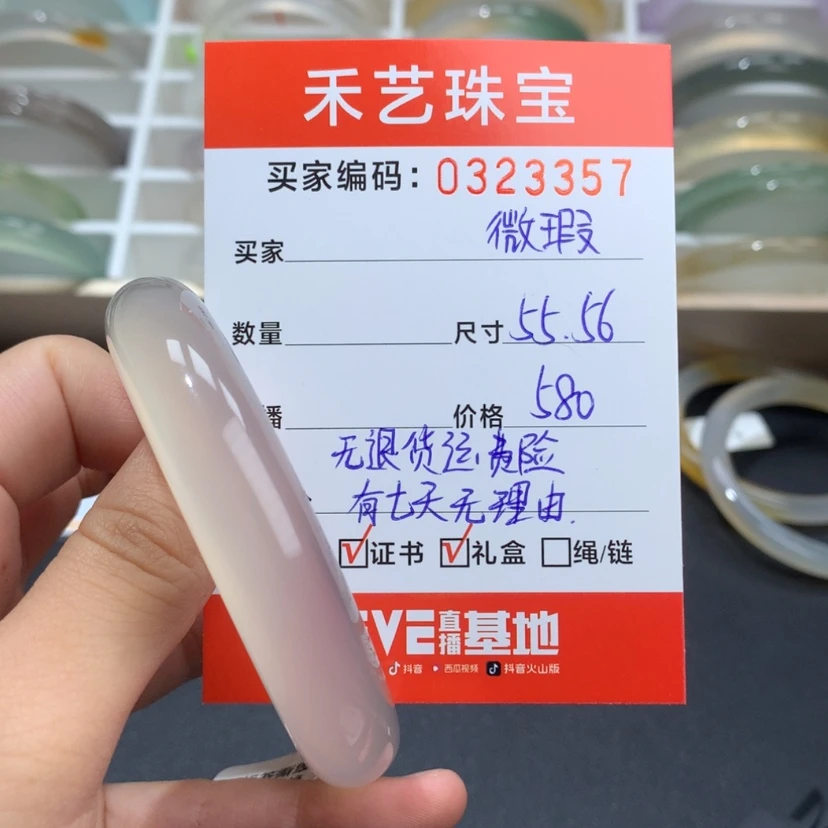 【闪购商品】玛瑙/玉髓手镯未镶嵌时**瑶微瑕