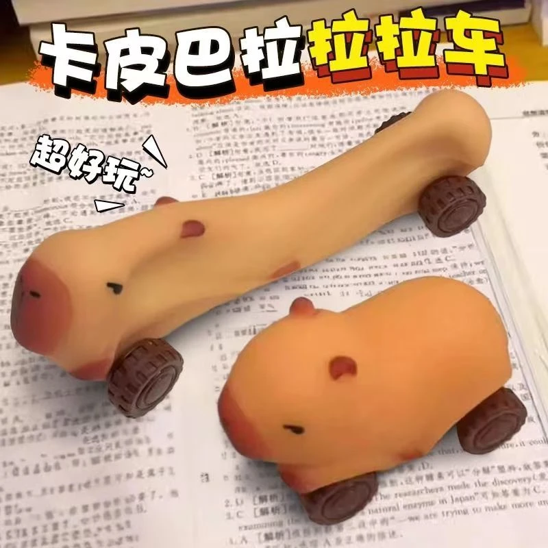 四轮车变形卡皮巴拉拉拉车创意儿童小玩具车滑行车解压神器拉拉乐