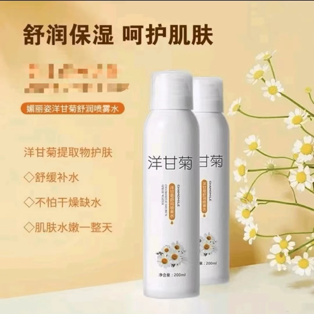 HEAIQI琦憶洋甘菊舒缓保湿喷雾水
