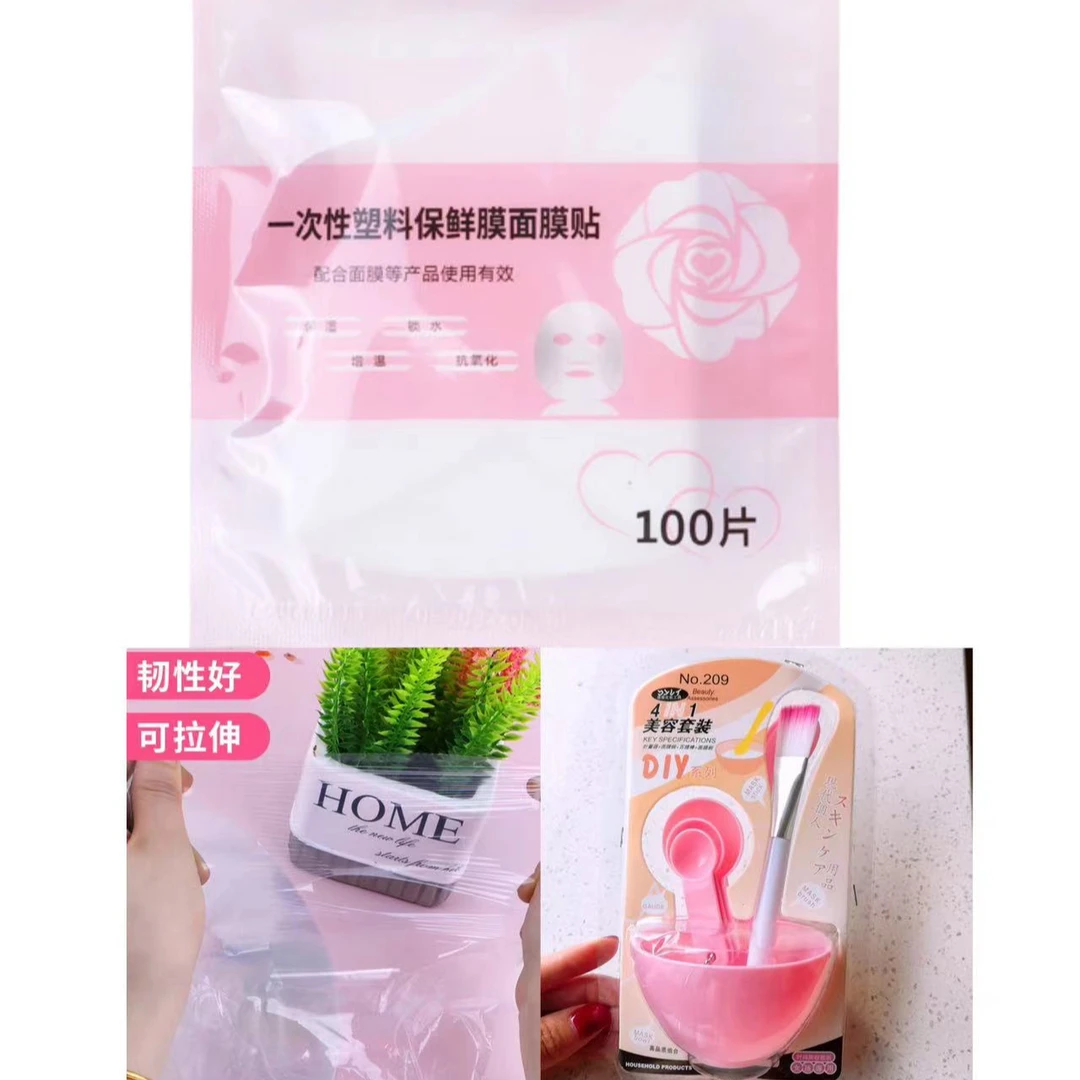 一次性保鲜面膜贴+面膜碗+刷子