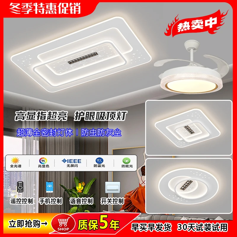 【简之爱】2024新款高端大气平板LED客厅灯氛围无主灯高端全屋灯具