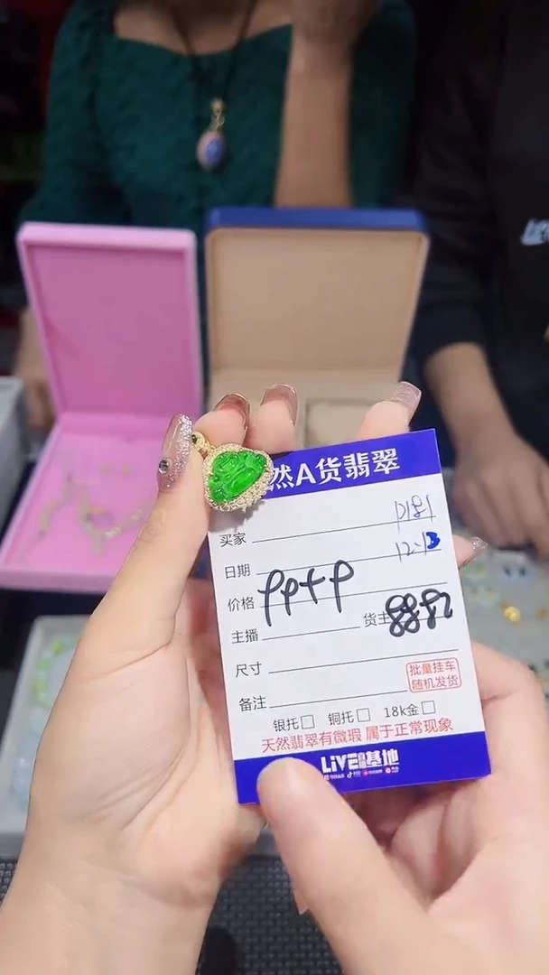 【闪购商品】翡翠吊坠银S925镶嵌P181