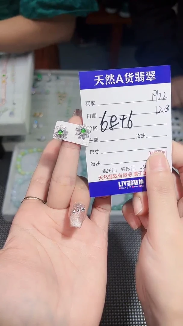 【闪购商品】翡翠耳钉银S925镶嵌P122