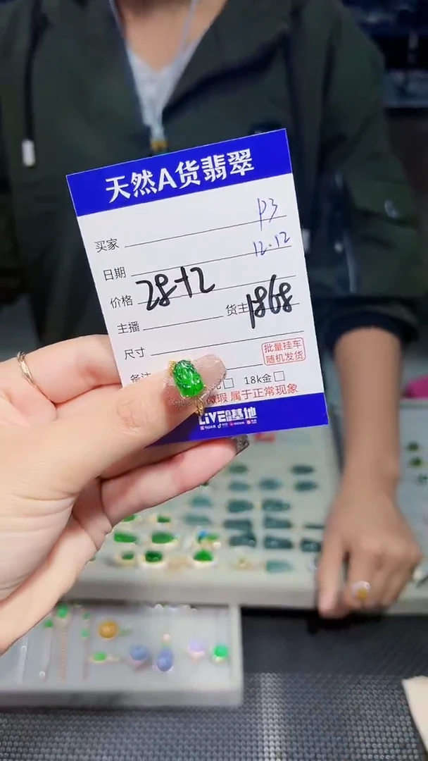 【闪购商品】翡翠戒指银S925镶嵌P3