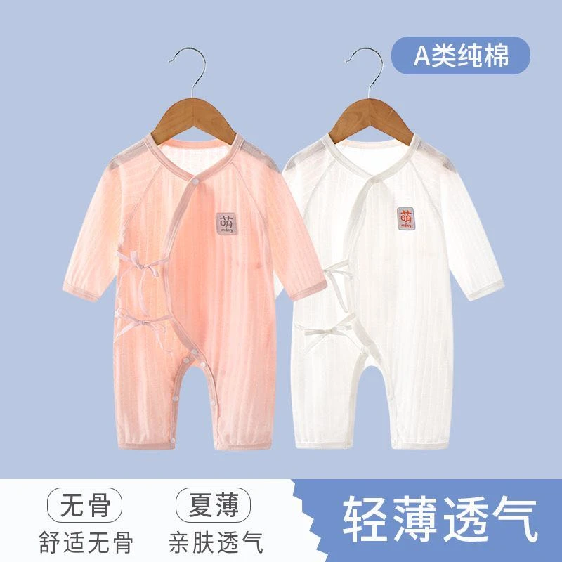 新疆包邮婴儿连体衣棉新生儿夏薄款无骨儿衣服哈衣长袖空调服宝宝