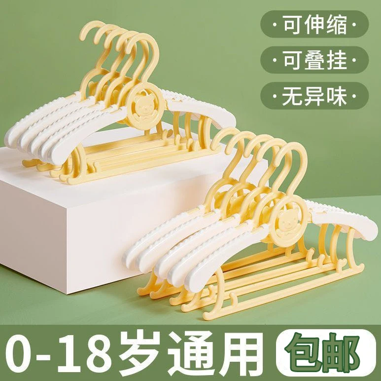 新疆包邮晾衣架收纳架伸缩婴儿塑料多功能挂衣服架衣撑家用宝宝