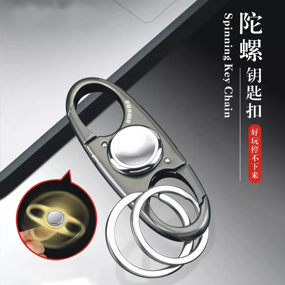 高端陀螺汽车钥匙扣可以当礼物送男士朋友还配有两个不锈钢钥匙圈
