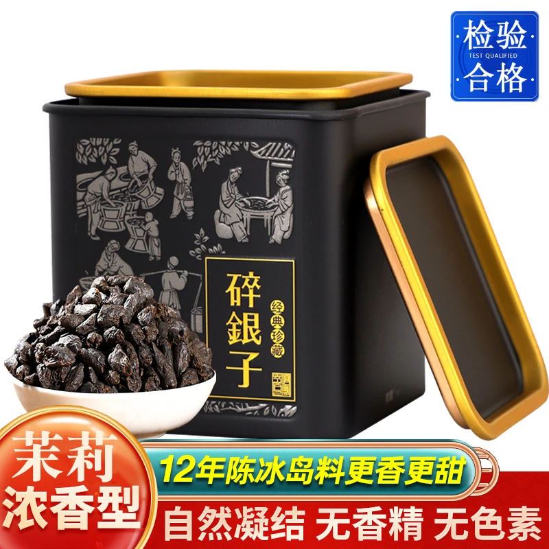 碎银子茉莉花茶化石500g罐装冰岛普洱茶熟茶50g袋装花香