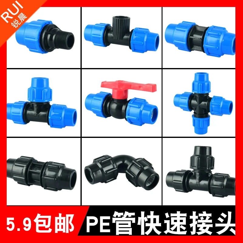 pe管快接管件配件活接头20水管4分6四六分25快速直接开关三通阀门