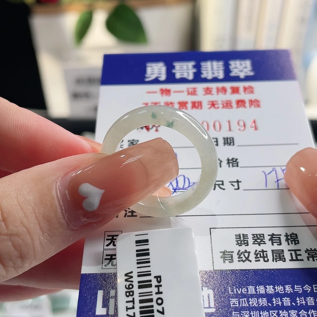 翡翠挂件未镶嵌一****?