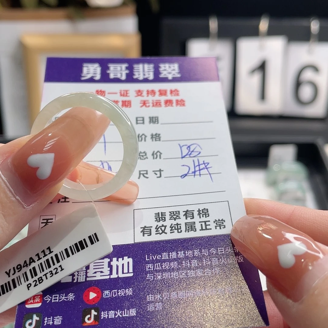 翡翠挂件未镶嵌小**?