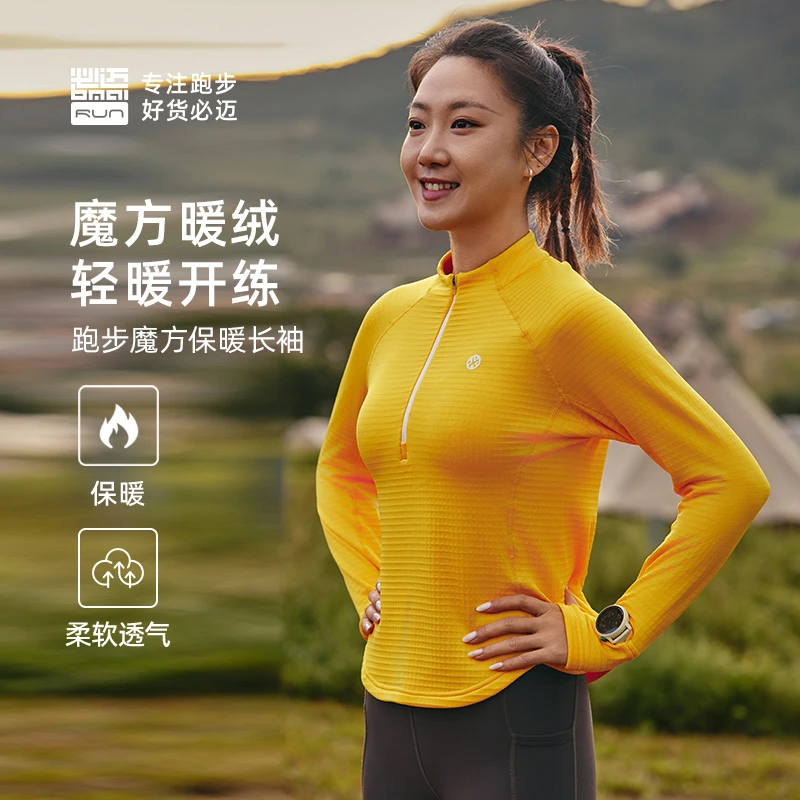 必迈春季爆品跑步魔方保暖长袖半拉链卫衣轻盈透气舒适运动通勤