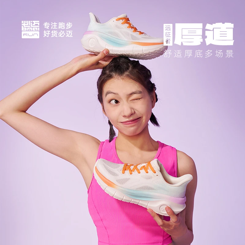 【超值】必迈远征者厚道男女护膝缓震耐磨透气鞋休闲跳绳舒适运动鞋