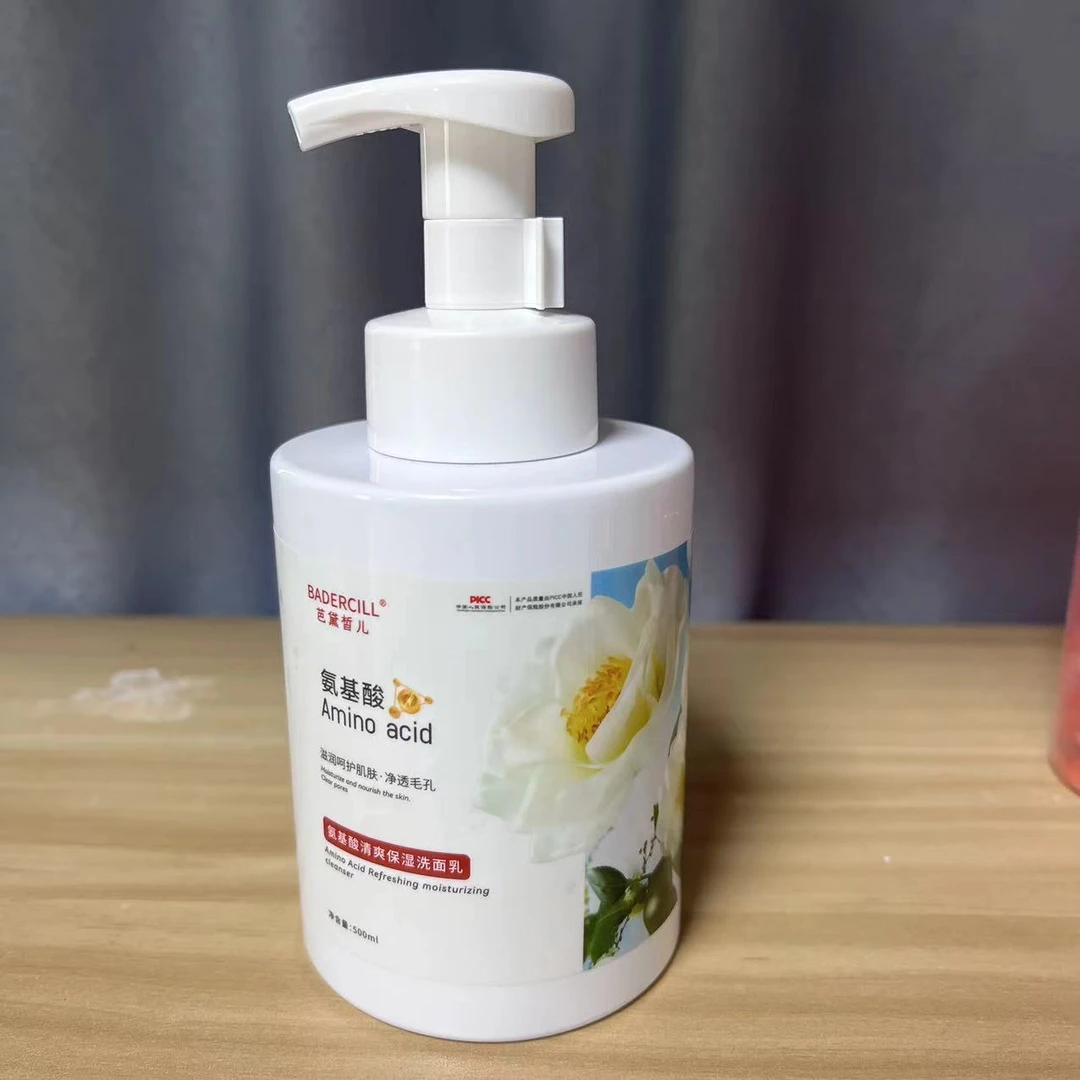 氨基酸清爽保湿洗面乳洗面乳