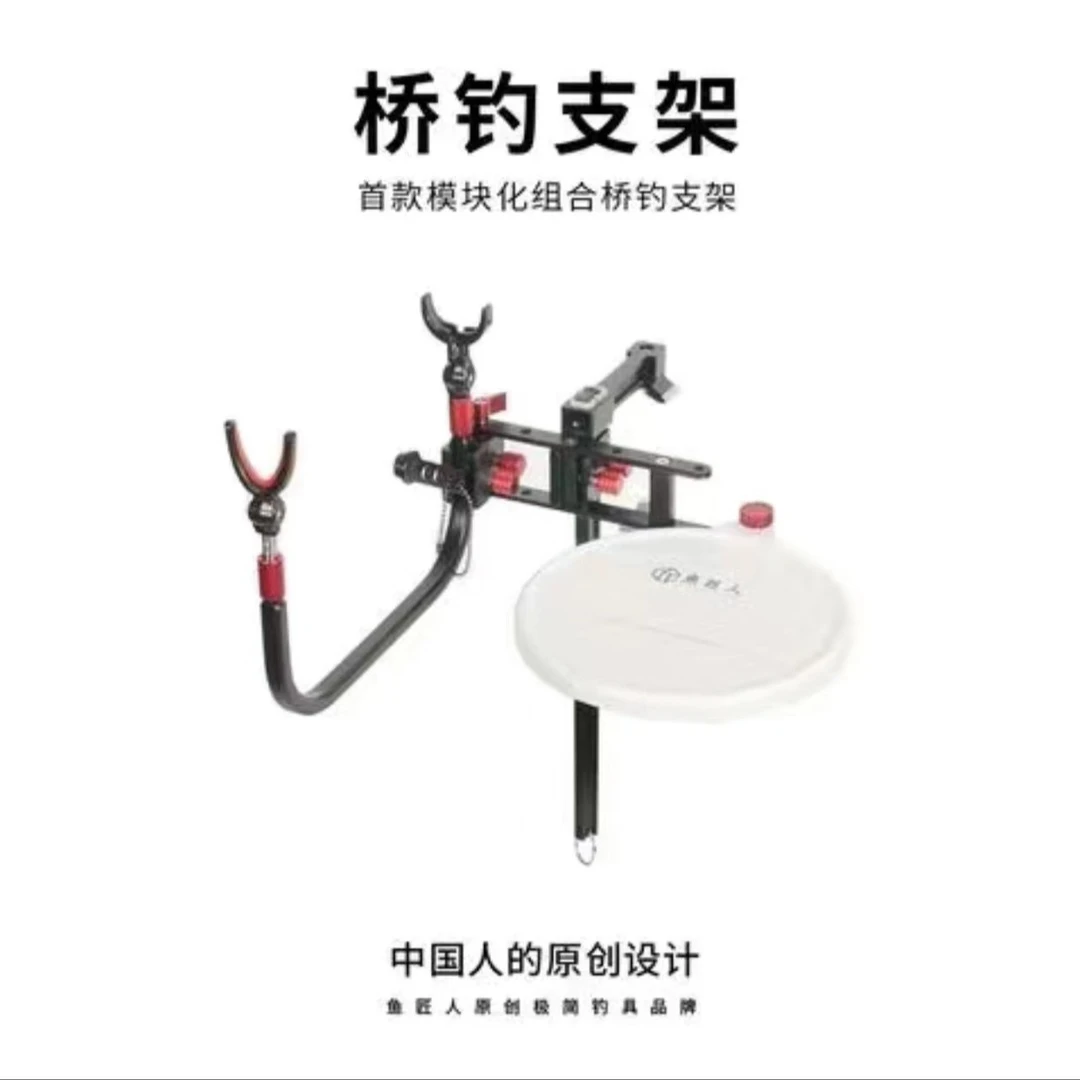 鱼匠人桥筏支架 桥筏竿支架