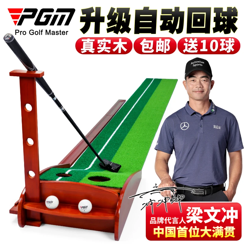 PGM送10球室内高尔夫推杆练习器家庭迷你高尔夫套装家用练习地毯