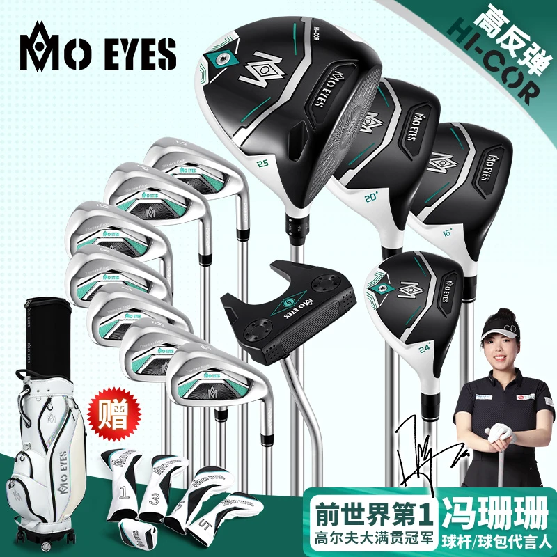 MO EYES魔眼 高尔夫球杆女全套高反弹轻量一号木铁杆组伸缩包