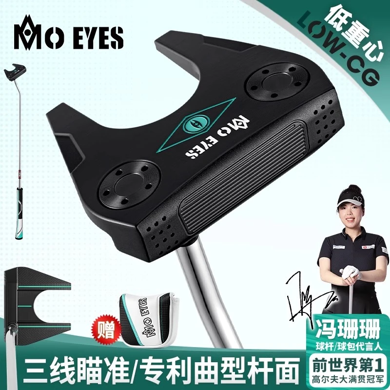 MO EYES魔眼 高尔夫球杆推杆 女士单支软铁锻造三线瞄准