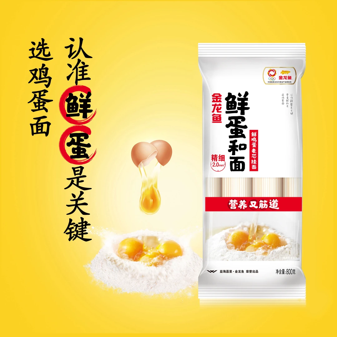 金龙鱼鲜蛋和面系列2mm鲜鸡蛋麦芯挂面800克