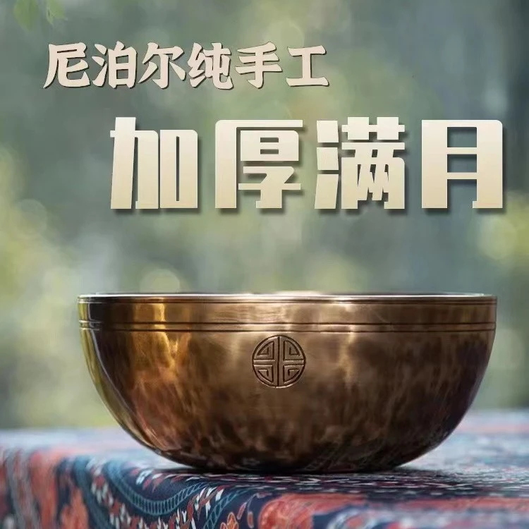满月钵尼泊尔颂钵纯手工加厚冥想瑜伽唱歌碗钵盂铜钵复古铜器摆件