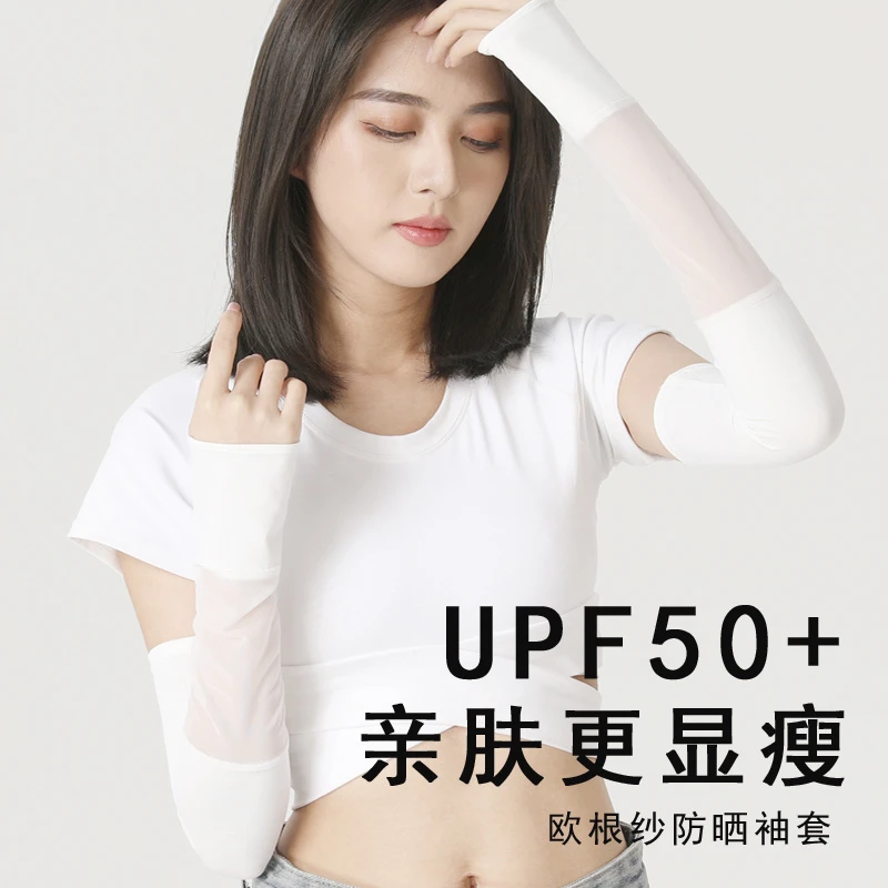 防晒袖套女夏季冰丝户外护袖防紫外线手臂套袖薄款骑行冰袖假袖子