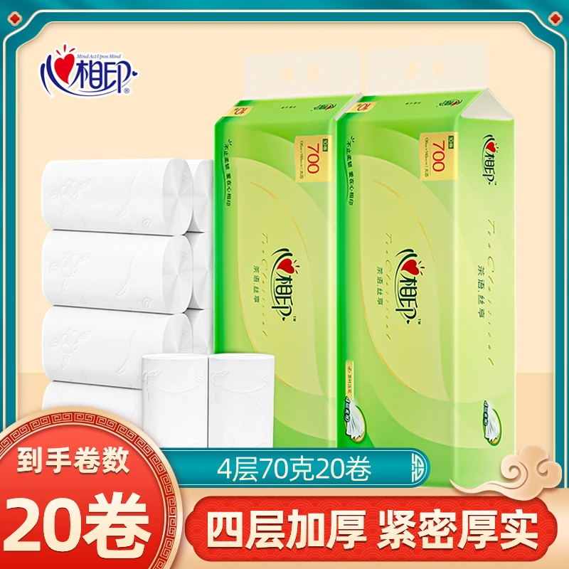 【新人专享】心相印卫生纸卷纸家用母婴适用柔软亲肤强韧湿水不易破